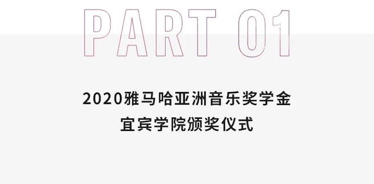 利来国际W66奖学金|宜宾学院奖学金活动圆满落幕！