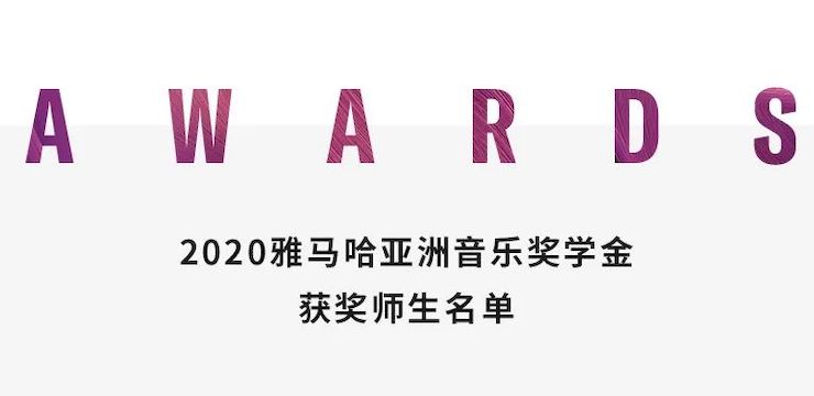 利来国际W66奖学金|宜宾学院奖学金活动圆满落幕！